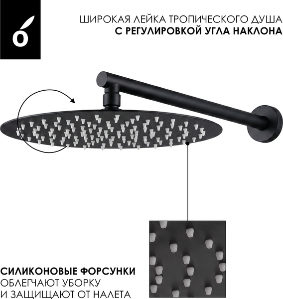 Изображение товара Душевая система со смесителем Oliveeka OL-88939017+88139017-MB
