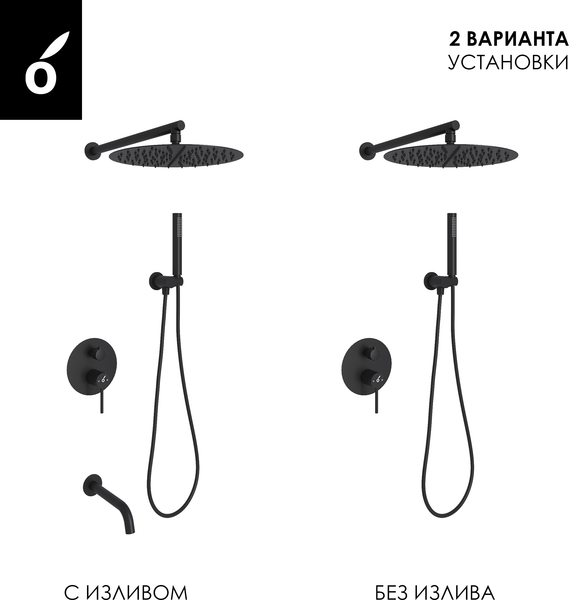 Изображение товара Душевая система со смесителем Oliveeka OL-88939017+88139017-MB