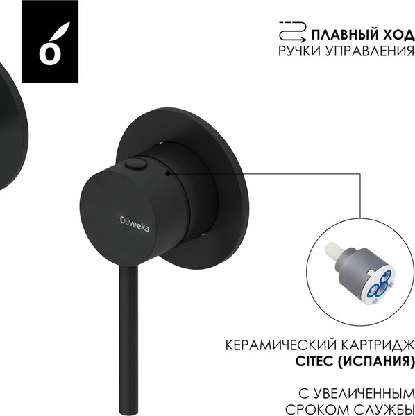 Изображение товара Комплект смесителей Oliveeka OL-669017+88869017-MB (черный матовый)