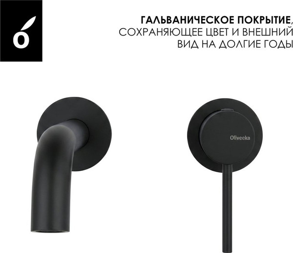 Изображение товара Комплект смесителей Oliveeka OL-669017+88869017-MB (черный матовый)