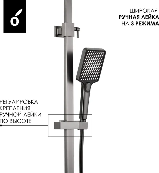 Изображение товара Душевая система со смесителем Oliveeka OL-739901+869003-BGM