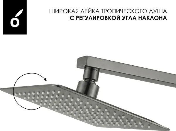 Изображение товара Душевая система со смесителем Oliveeka OL-739901+869003-BGM