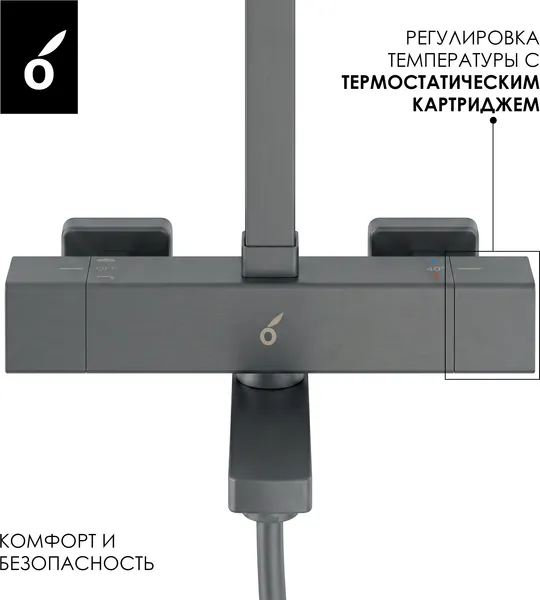 Изображение товара Душевая система со смесителем Oliveeka OL-739901+869003-BGM