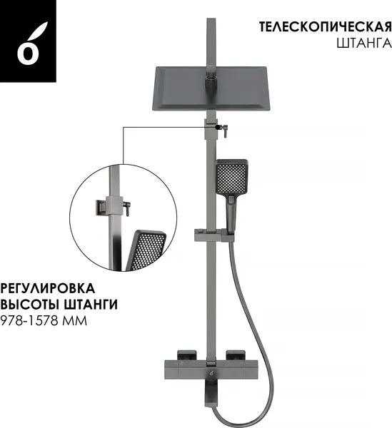 Изображение товара Душевая система со смесителем Oliveeka OL-739901+869003-BGM