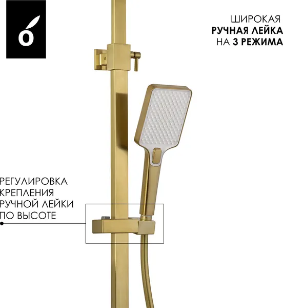 Изображение товара Душевая система со смесителем Oliveeka OL-739901+869003-BG