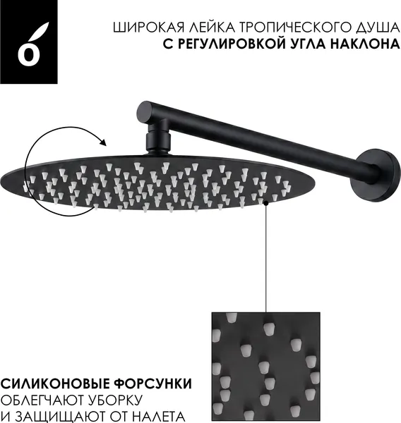 Изображение товара Душевая система со смесителем Oliveeka OL-88939017+88239017-MB