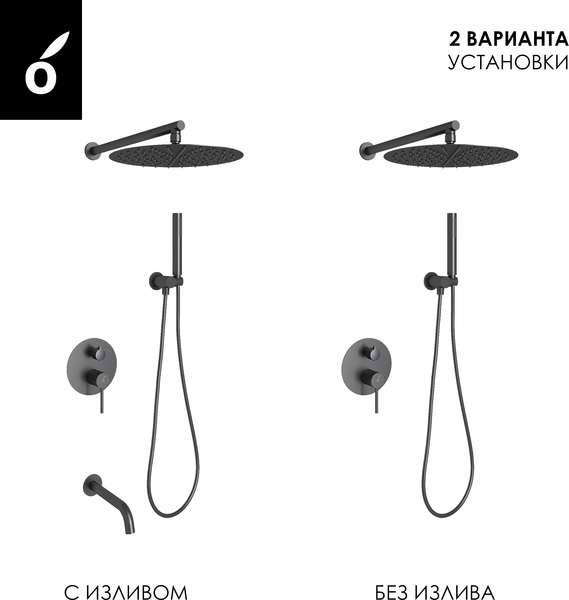 Изображение товара Душевая система со смесителем Oliveeka OL-88939017+88239017-BGM