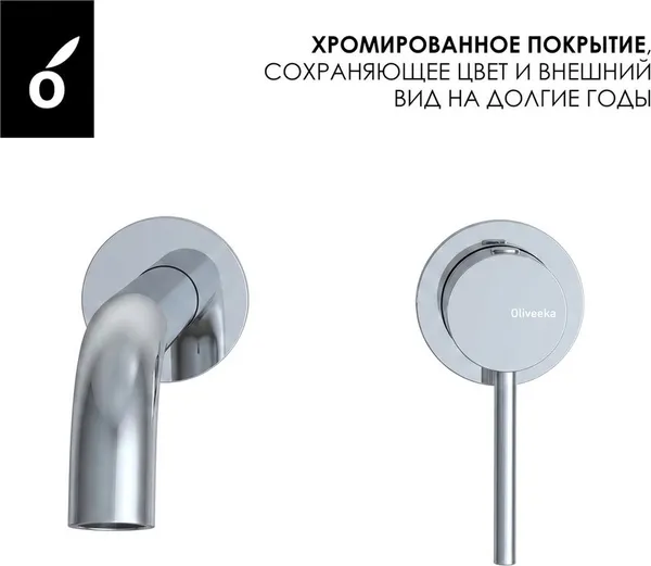 Изображение товара Комплект смесителей Oliveeka OL-889017+88869017-CR (хром)