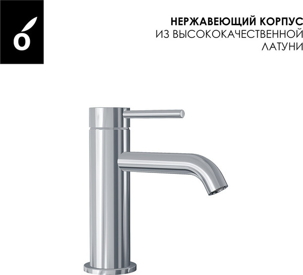 Изображение товара Комплект смесителей Oliveeka OL-669017+88139017-CR (хром)
