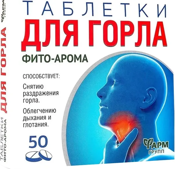Изображение товара Пищевая добавка Фармгрупп Фито-Арома для горла (50 таблеток)