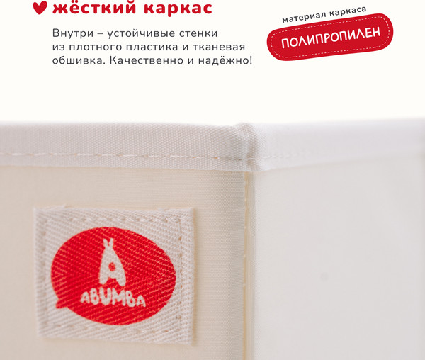 Изображение товара Коробка для хранения Abumba Home Животные / ABU-HB-3204 (зайчик)