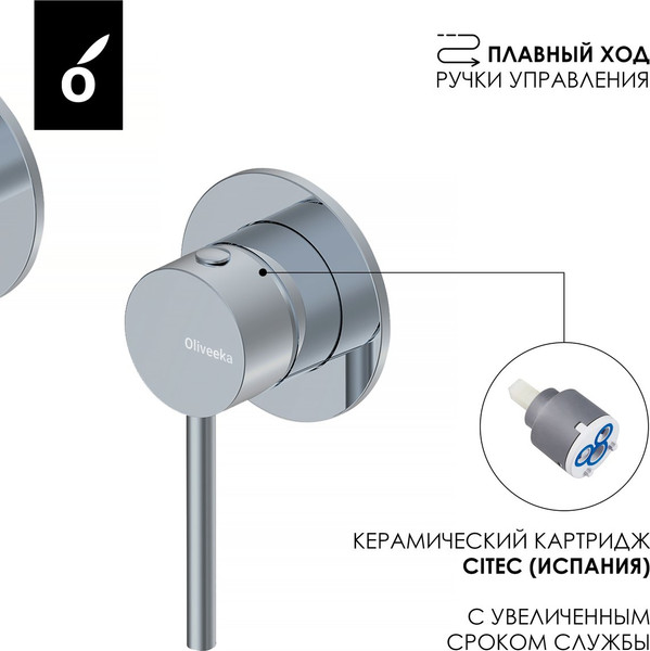 Изображение товара Комплект смесителей Oliveeka OL-669017+88869017-CR (хром)