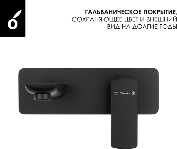 Изображение товара Душевая система со смесителем Oliveeka OL-88939003+869003-MB