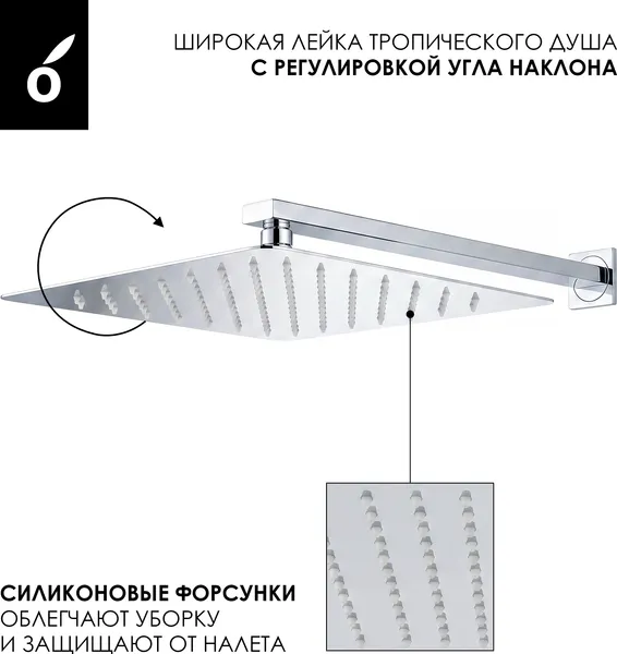 Изображение товара Душевая система со смесителем Oliveeka OL-88939003+239003-CR
