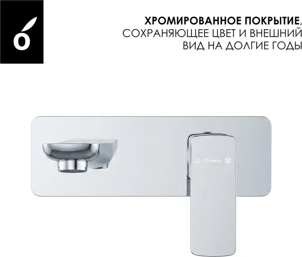 Изображение товара Комплект смесителей Oliveeka OL-639003A+869003-CR (хром)