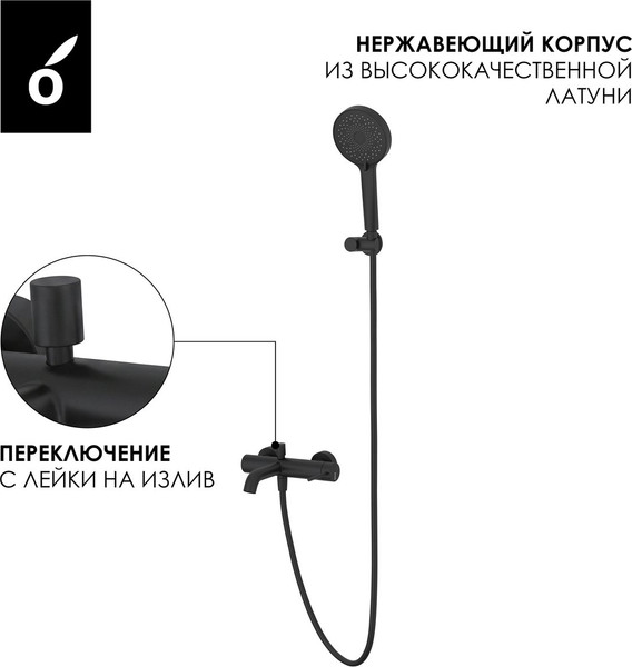 Изображение товара Комплект смесителей Oliveeka OL-639017+88869017-MB (черный матовый)