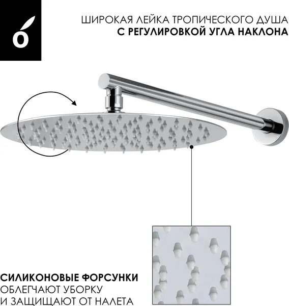 Изображение товара Душевая система со смесителем Oliveeka OL-88939017+88869017-CR