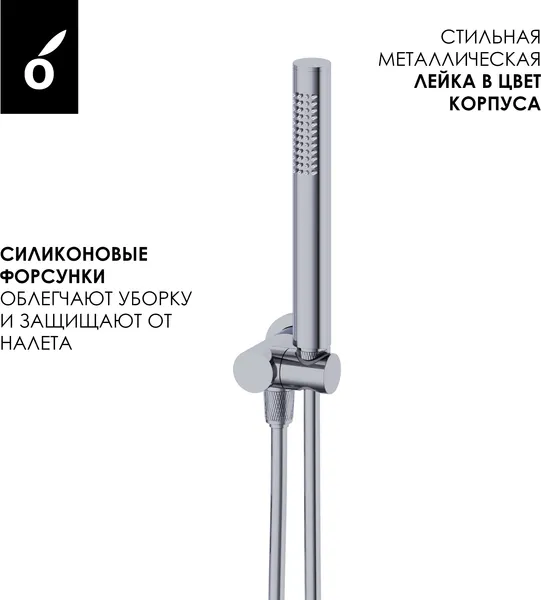 Изображение товара Душевая система со смесителем Oliveeka OL-88939017+88869017-CR