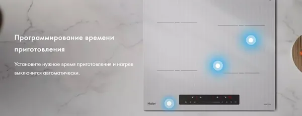 Изображение товара Индукционная варочная панель Haier HHY-Y64TVTPG