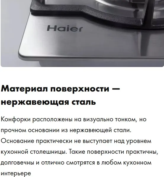 Изображение товара Газовая варочная панель Haier HHX-M64RFX