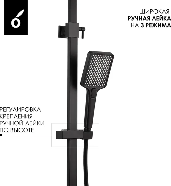 Изображение товара Душевая система со смесителем Oliveeka OL-739901-MB (черный матовый)