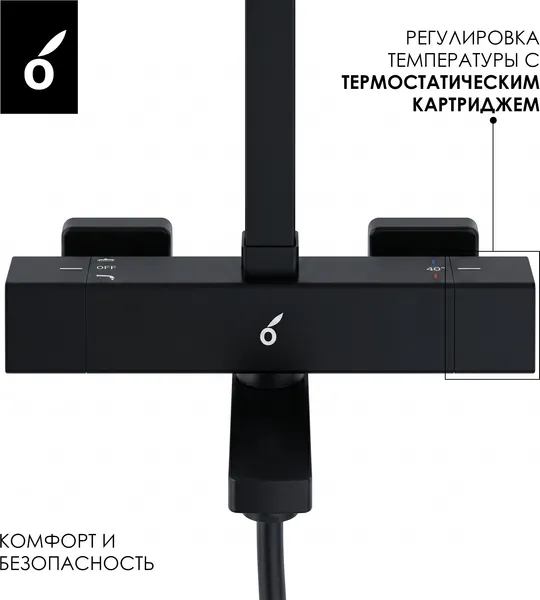 Изображение товара Душевая система со смесителем Oliveeka OL-739901-MB (черный матовый)