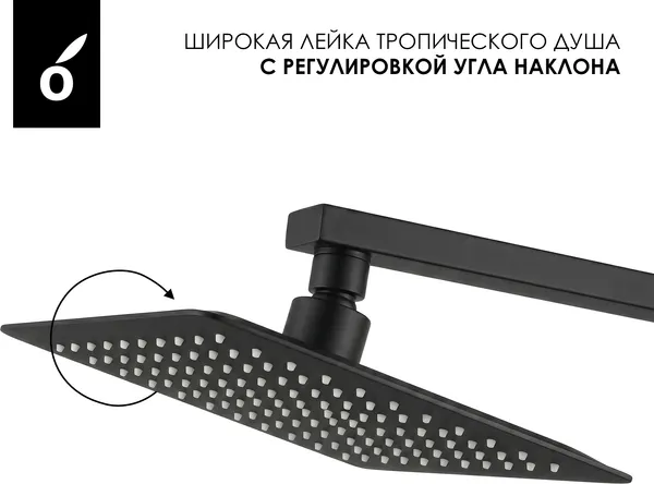 Изображение товара Душевая система со смесителем Oliveeka OL-739901-MB (черный матовый)