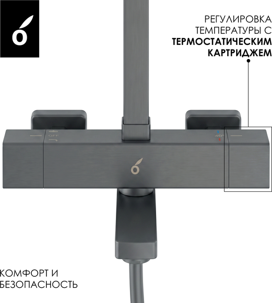 Изображение товара Душевая система со смесителем Oliveeka OL-739901-BGM (матовый оружейный металл)