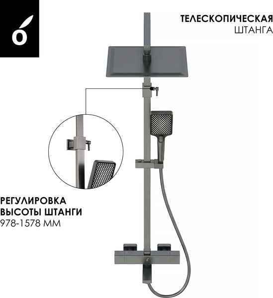 Изображение товара Душевая система со смесителем Oliveeka OL-739901-BGM (матовый оружейный металл)