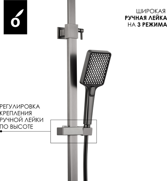 Изображение товара Душевая система со смесителем Oliveeka OL-739901-BGM (матовый оружейный металл)