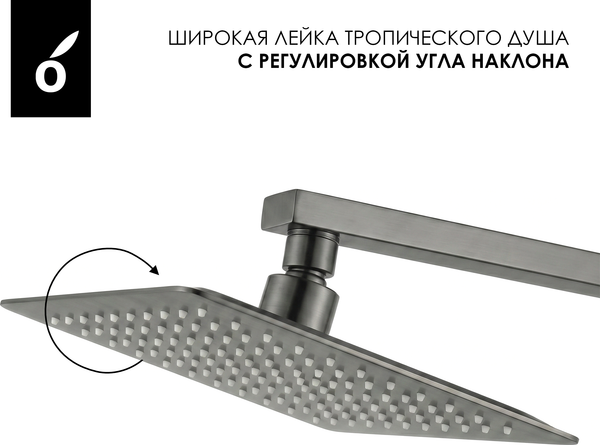 Изображение товара Душевая система со смесителем Oliveeka OL-739901-BGM (матовый оружейный металл)
