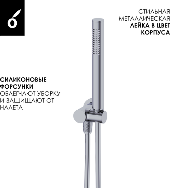 Изображение товара Душевая система со смесителем Oliveeka OL-88939017-CR (хром)