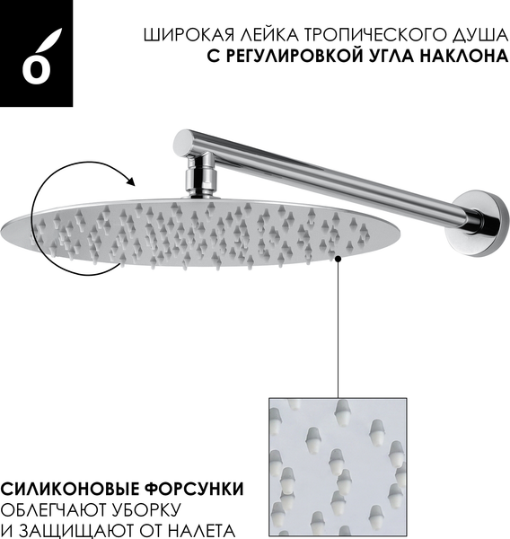 Изображение товара Душевая система со смесителем Oliveeka OL-88939017-CR (хром)