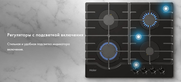 Изображение товара Газовая варочная панель Haier HHX-G64RNLB