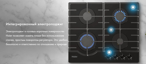 Изображение товара Газовая варочная панель Haier HHX-G64RNLB