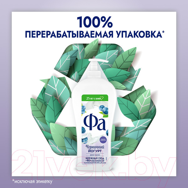 Изображение товара Гель для душа Фа Черничный йогурт. Аромат черники (750мл)
