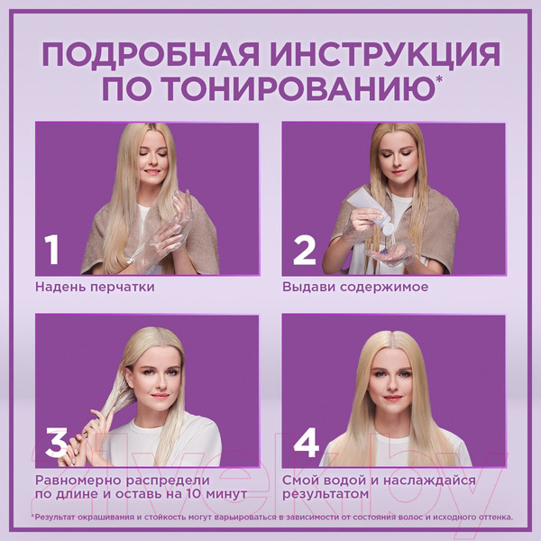 Изображение товара Оттеночный бальзам для волос Палетт Холодный блонд (временное окрашивание)