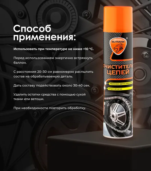 Изображение товара Смазка техническая Eltrans EL-0700.04 (400мл)
