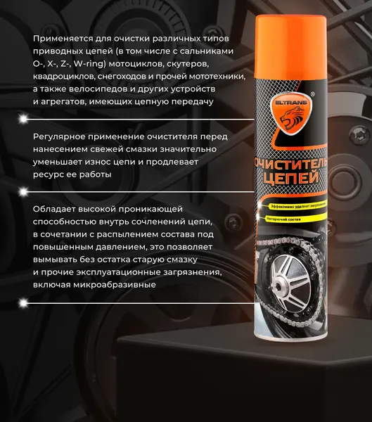 Изображение товара Смазка техническая Eltrans EL-0700.04 (400мл)