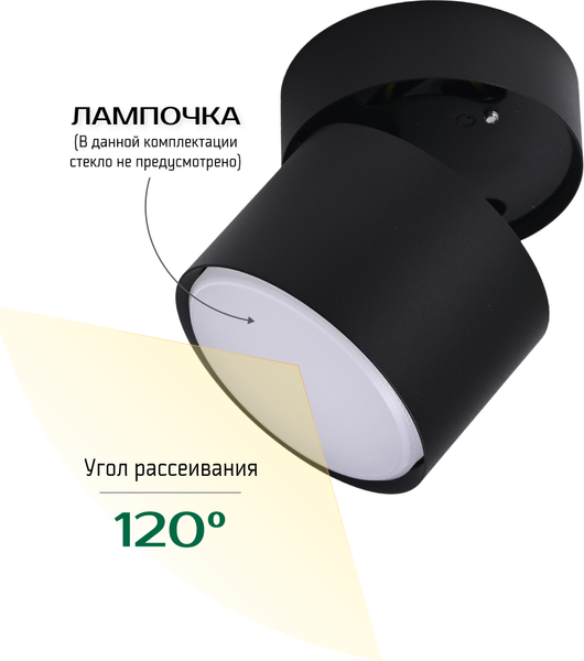 Изображение товара Комплект спотов Truenergy 2100603 (3шт, черный)