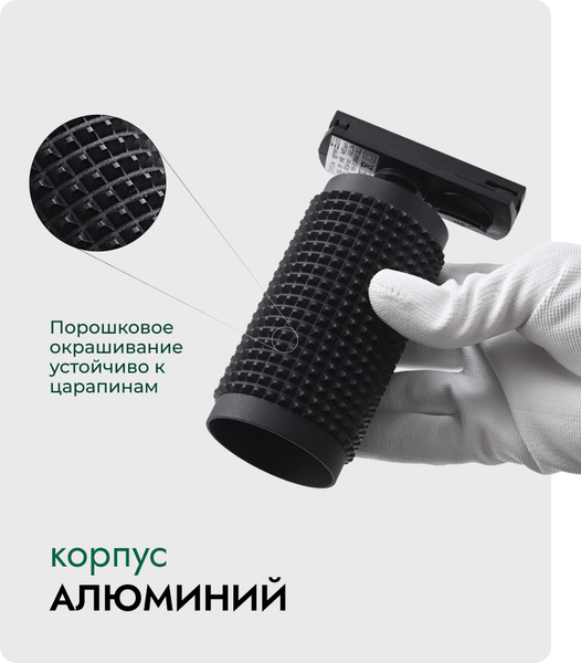 Изображение товара Комплект трековых светильников Truenergy 2111308 (8шт, черный)