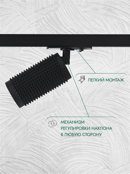 Изображение товара Комплект трековых светильников Truenergy 2111308 (8шт, черный)