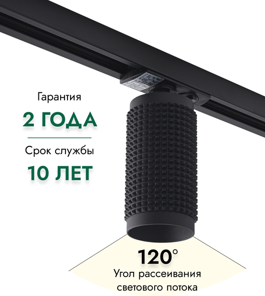 Изображение товара Комплект трековых светильников Truenergy 2111308 (8шт, черный)