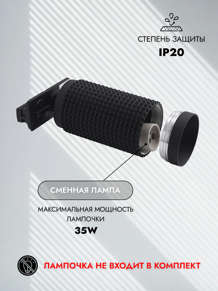 Изображение товара Комплект трековых светильников Truenergy 2111308 (8шт, черный)