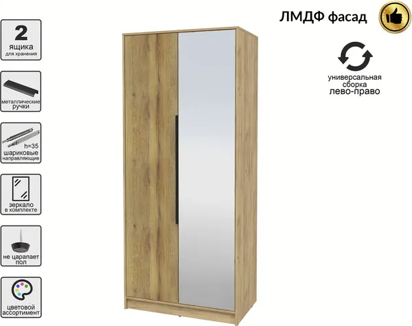 Изображение товара Шкаф Interline Концепт КТ-Ш2з Глосс (дуб золотой/дуб вотан)