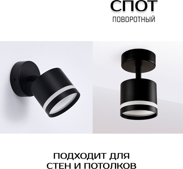 Изображение товара Комплект спотов Truenergy 2101806 (6шт, черный)