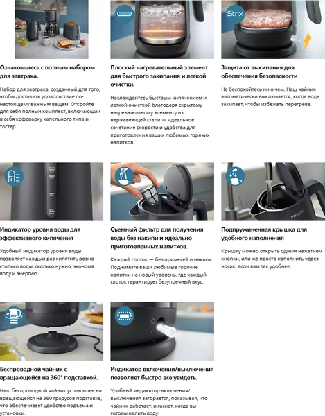 Изображение товара Электрочайник Philips HD9314/90