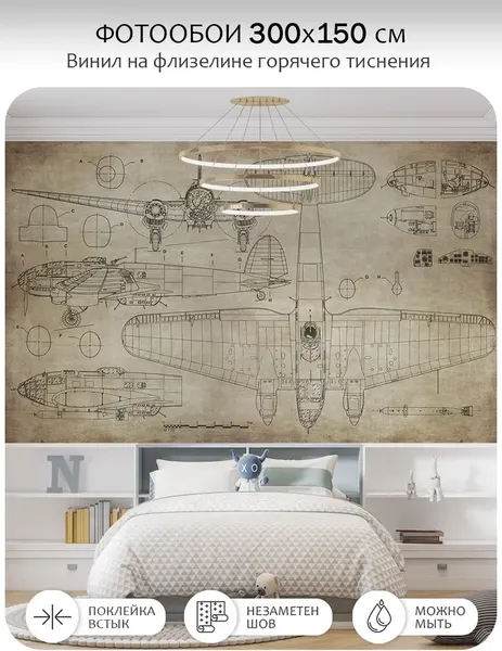 Изображение товара Фотообои листовые Citydecor Technic 15 (300x150см)