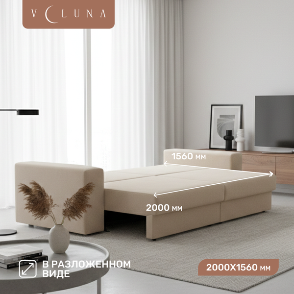 Изображение товара Диван VELUNA Майами (Beverly Sugar)