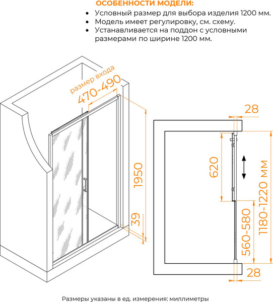 Изображение товара Душевая дверь RGW PA-114 / 030811412-11